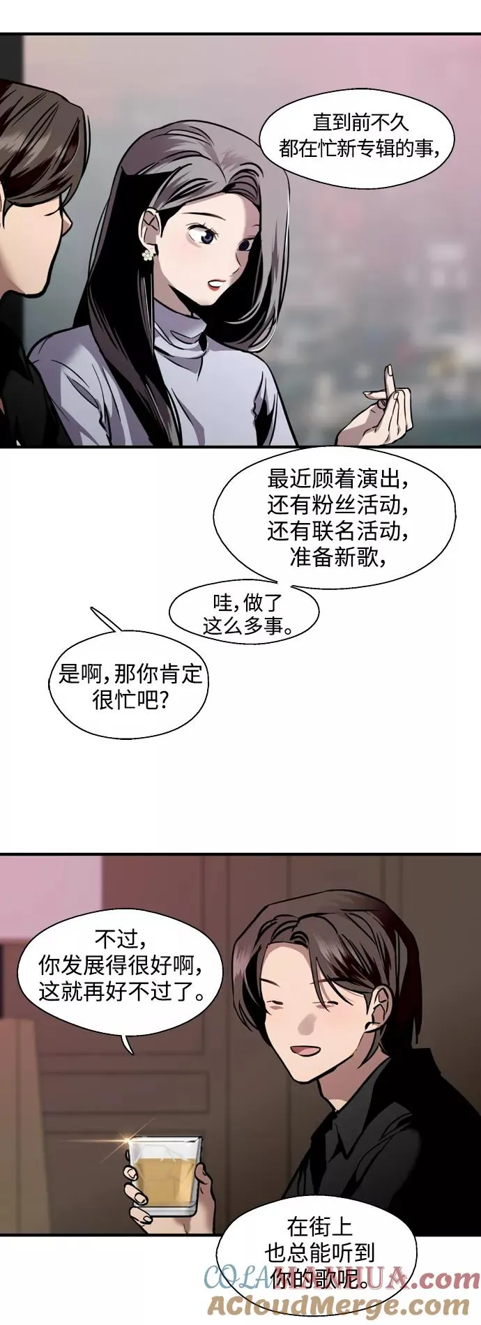 [第114话] 临别赠言… 第9页