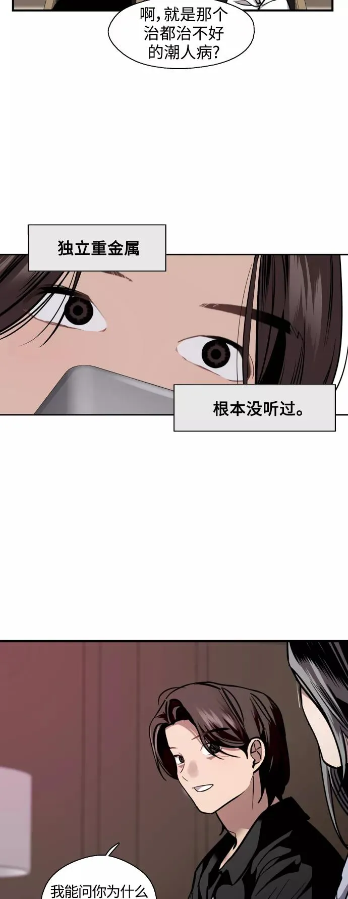 [第114话] 临别赠言… 第12页