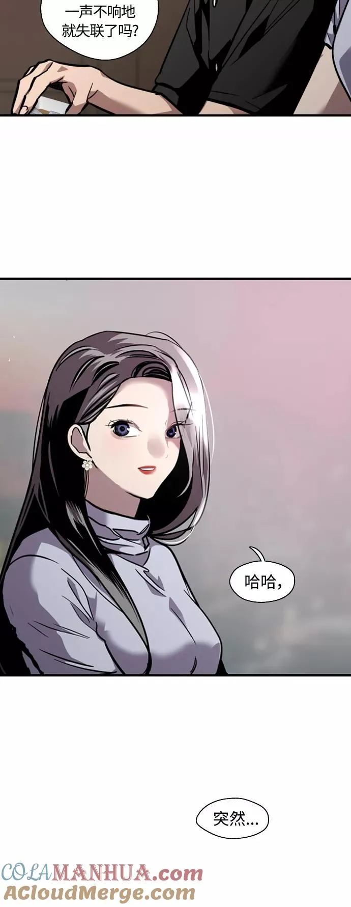 [第114话] 临别赠言… 第13页
