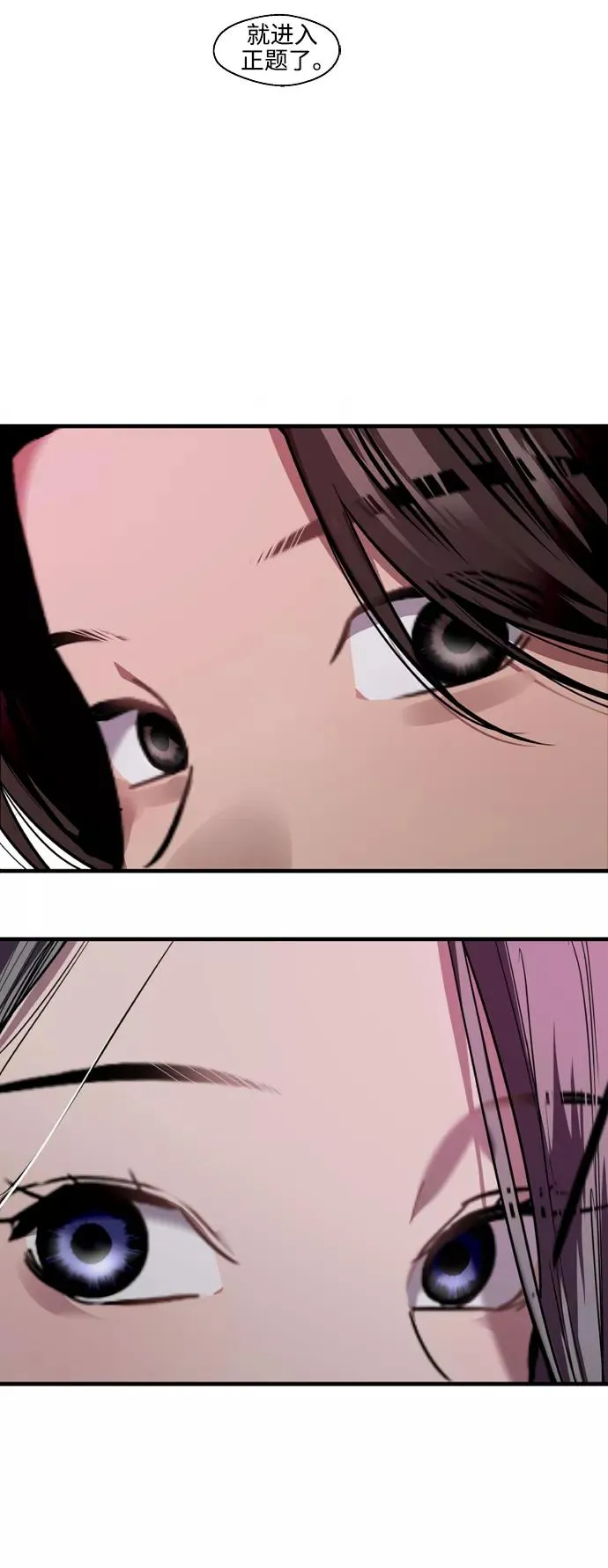 [第114话] 临别赠言… 第14页