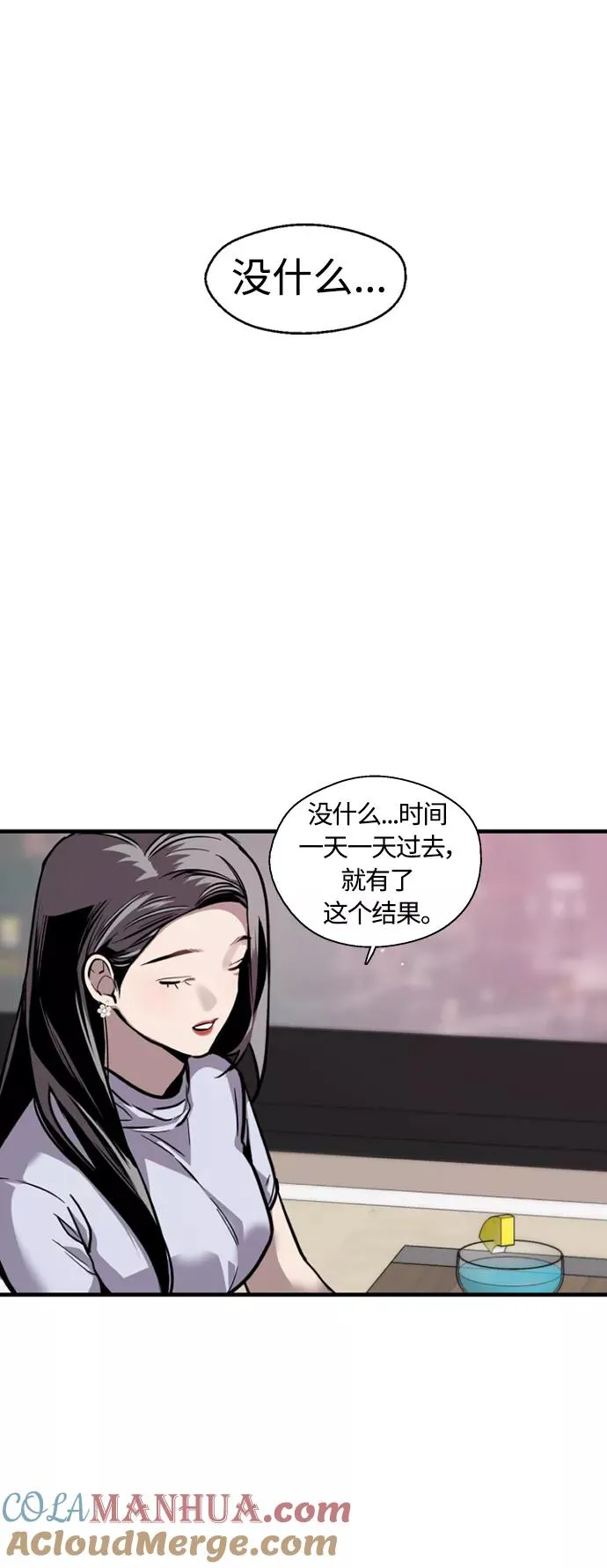 [第114话] 临别赠言… 第15页