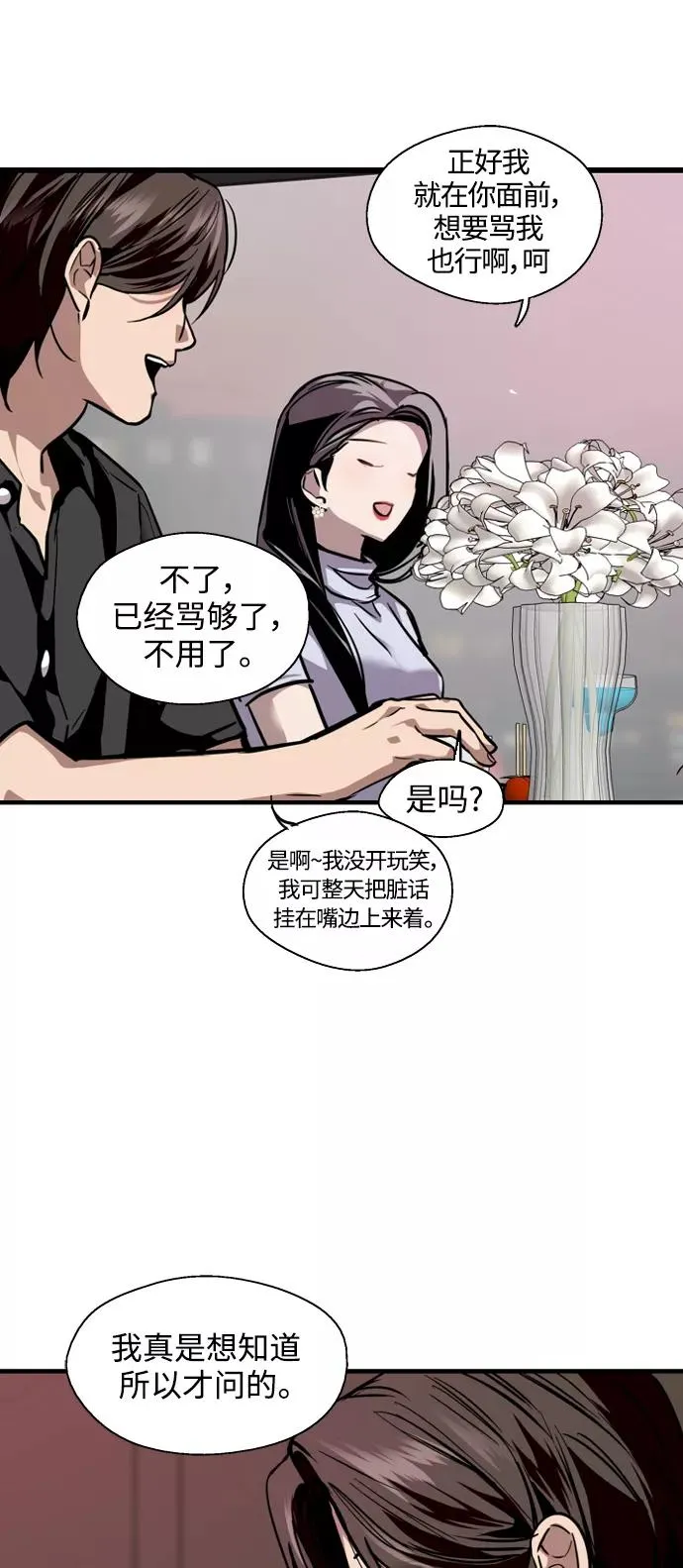 [第114话] 临别赠言… 第16页