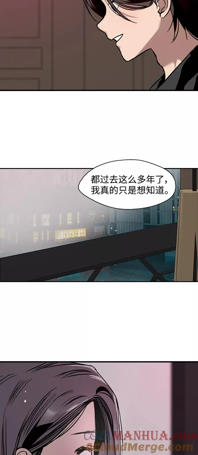 [第114话] 临别赠言… 第17页