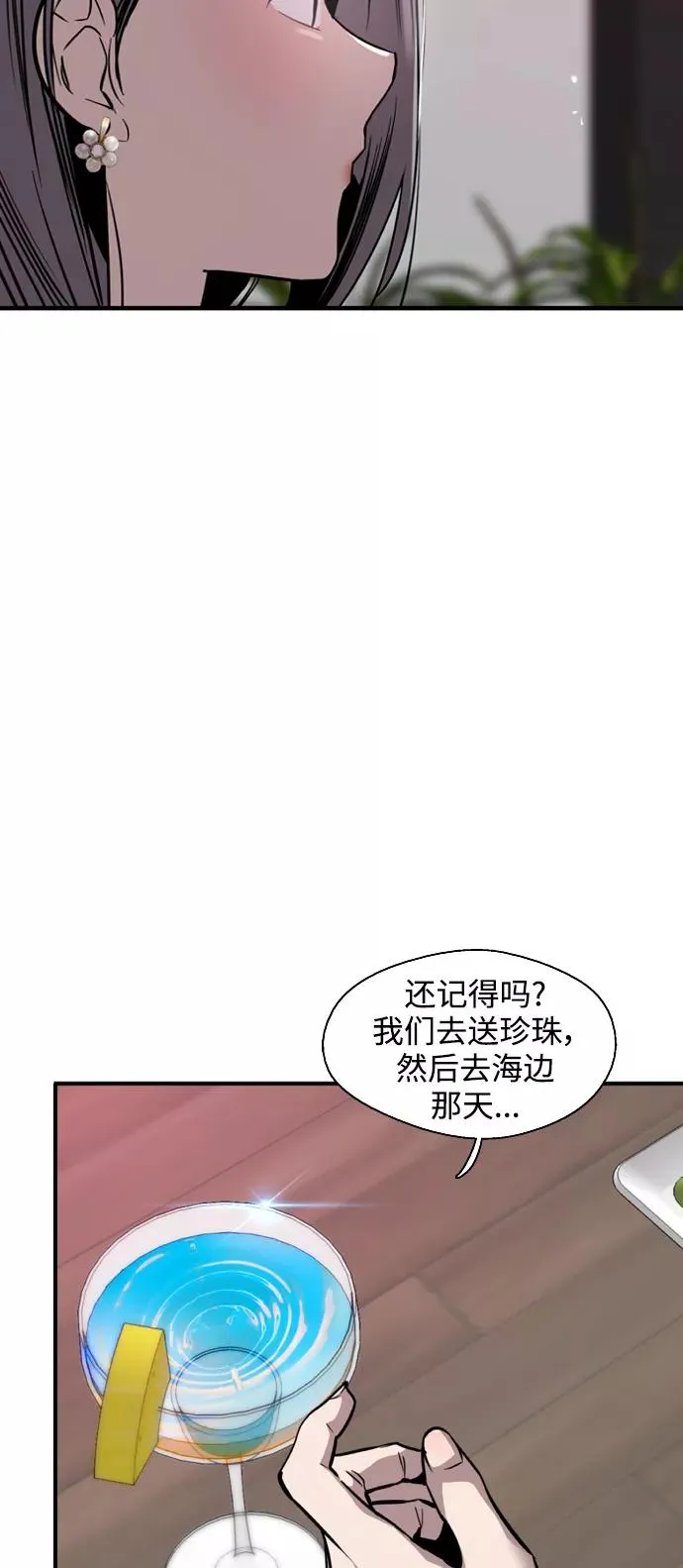 [第114话] 临别赠言… 第18页
