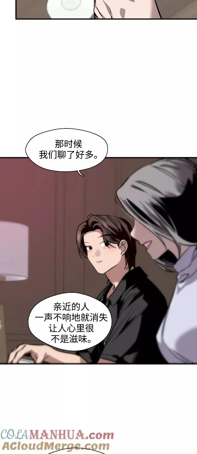 [第114话] 临别赠言… 第19页