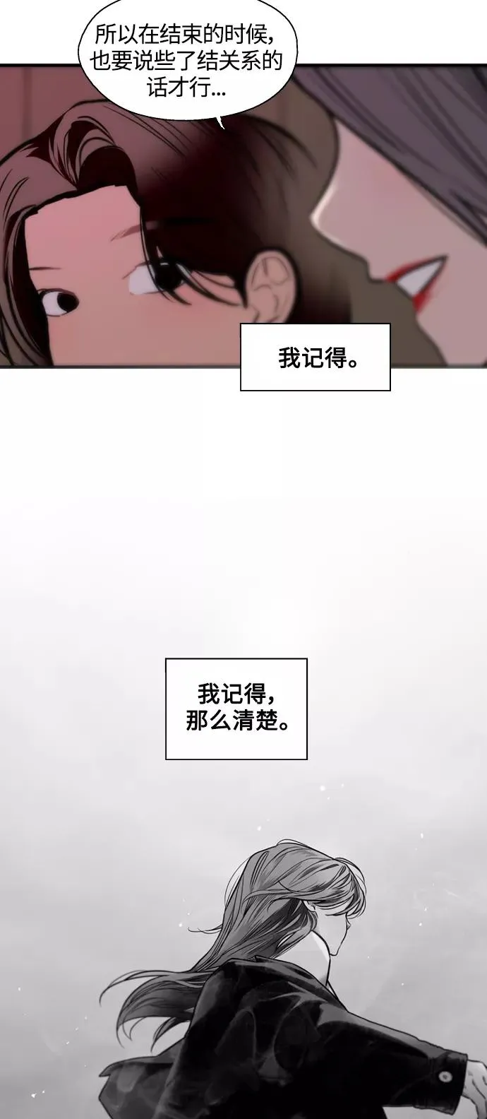 [第114话] 临别赠言… 第20页