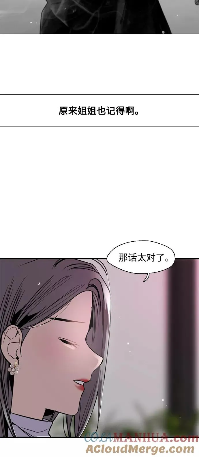 [第114话] 临别赠言… 第21页