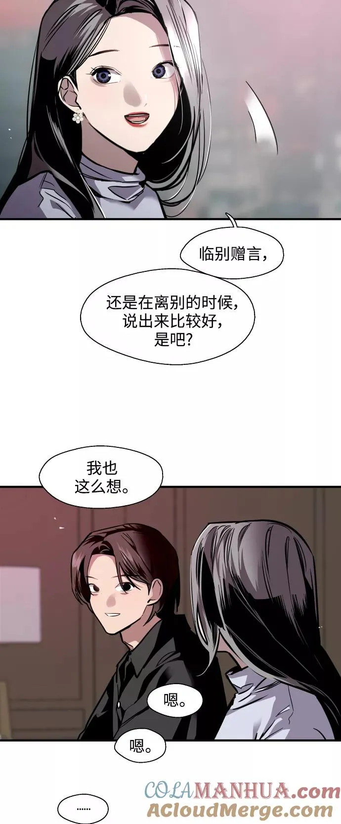[第114话] 临别赠言… 第23页