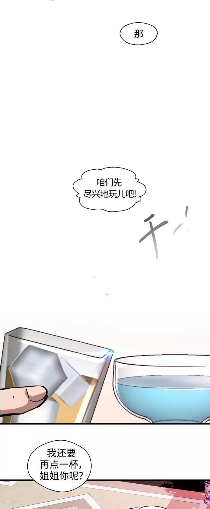 [第114话] 临别赠言… 第24页
