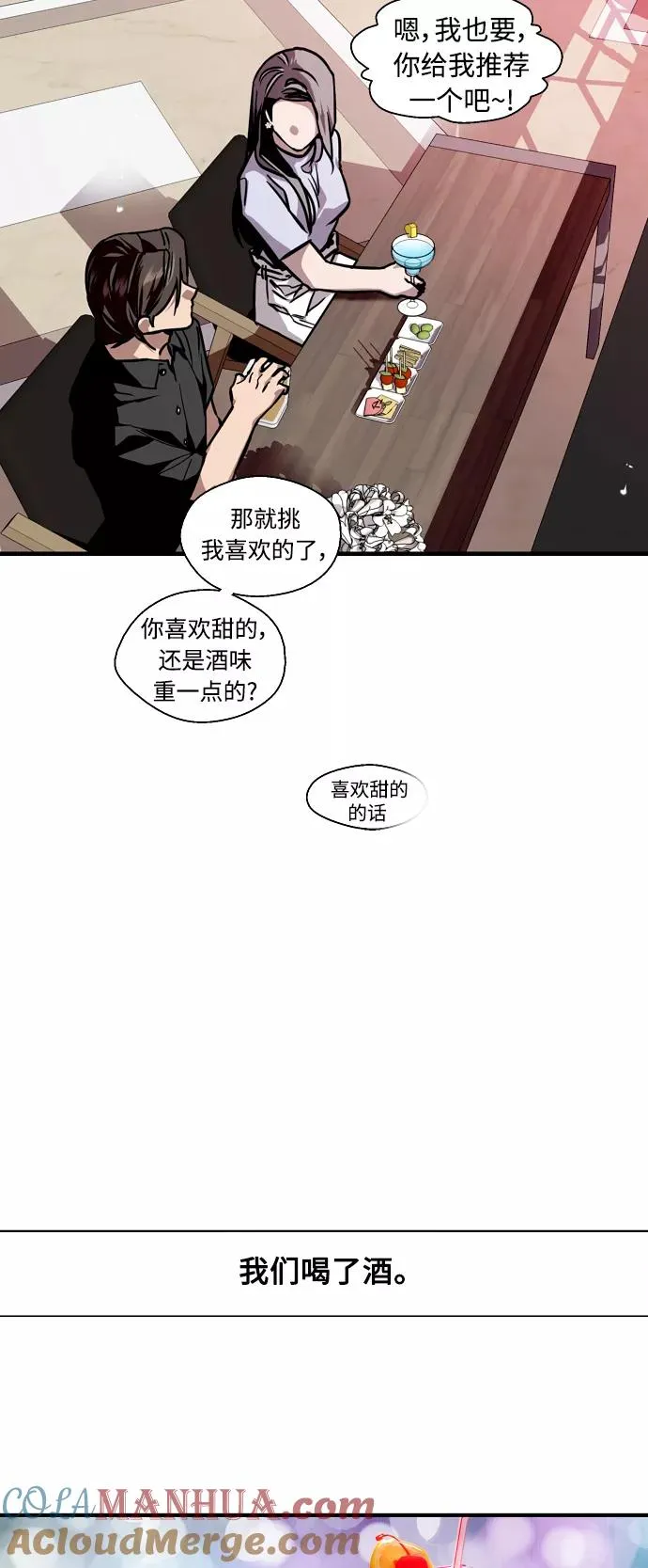 [第114话] 临别赠言… 第25页