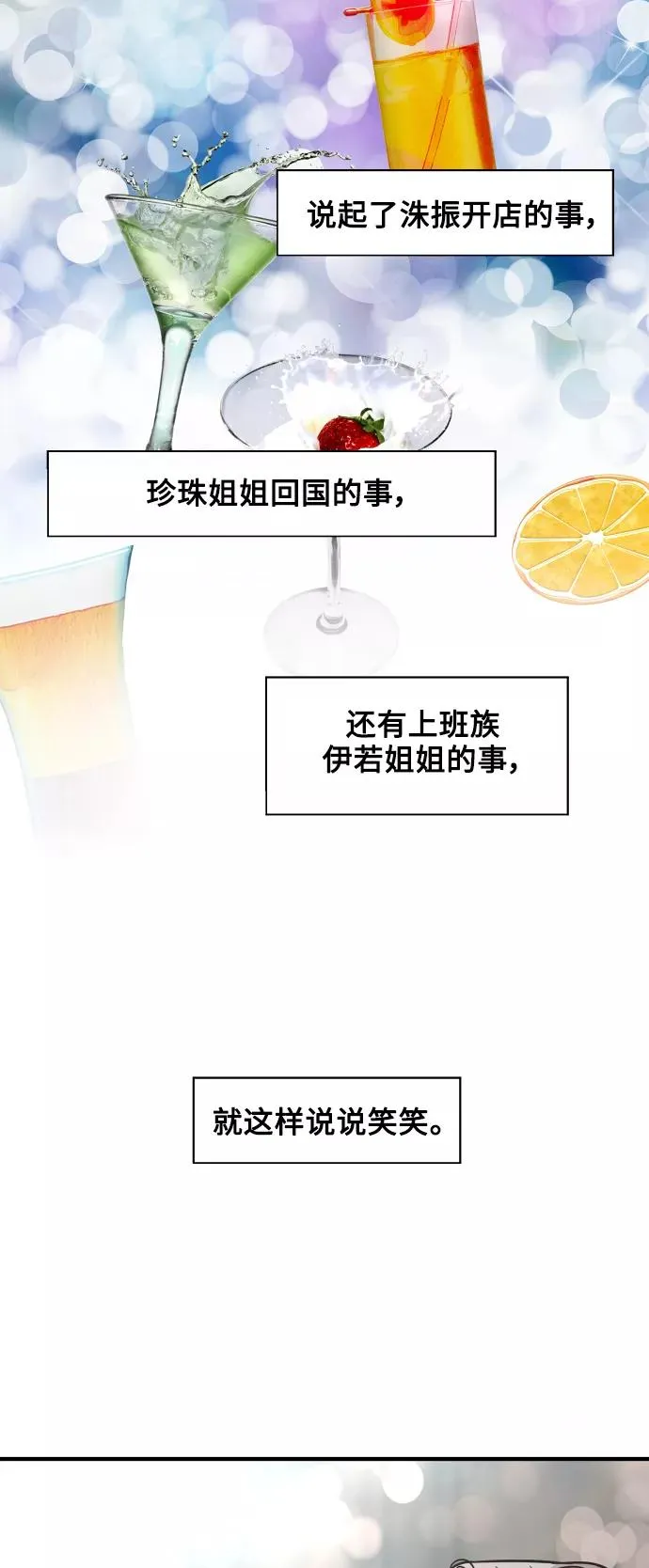 [第114话] 临别赠言… 第26页