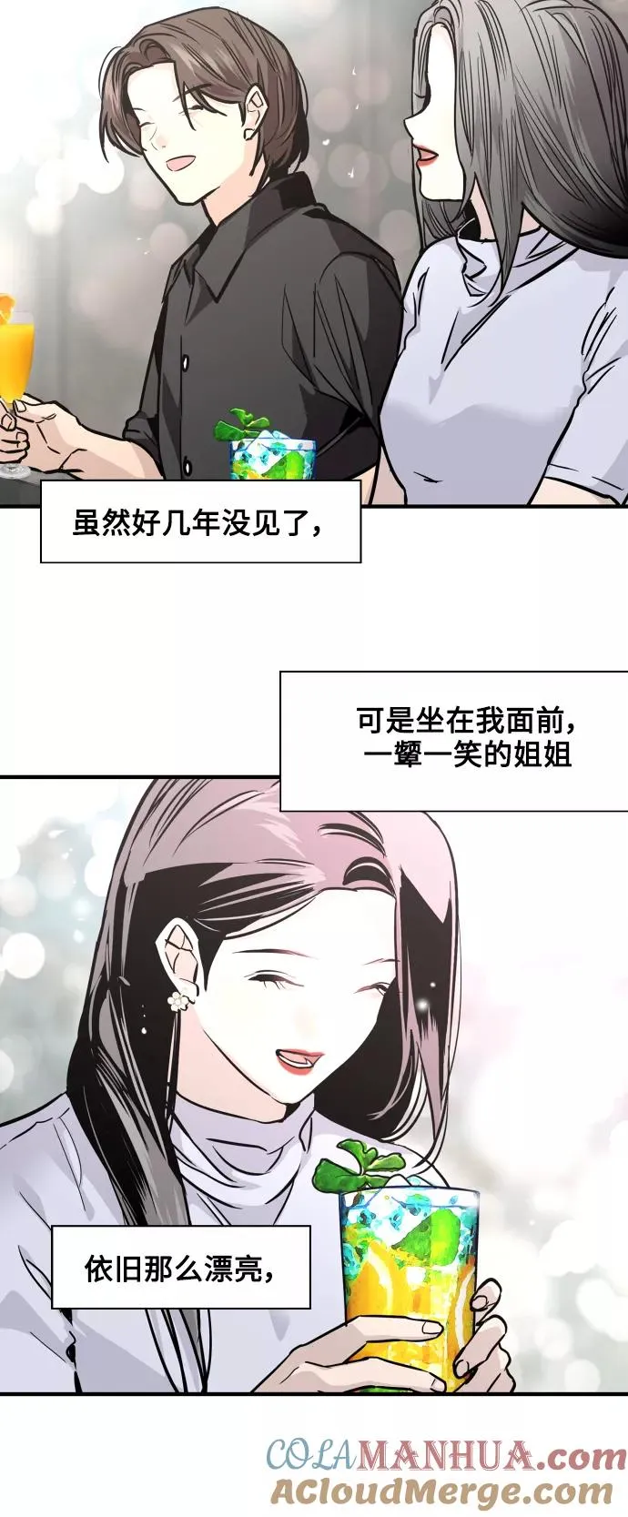 [第114话] 临别赠言… 第27页