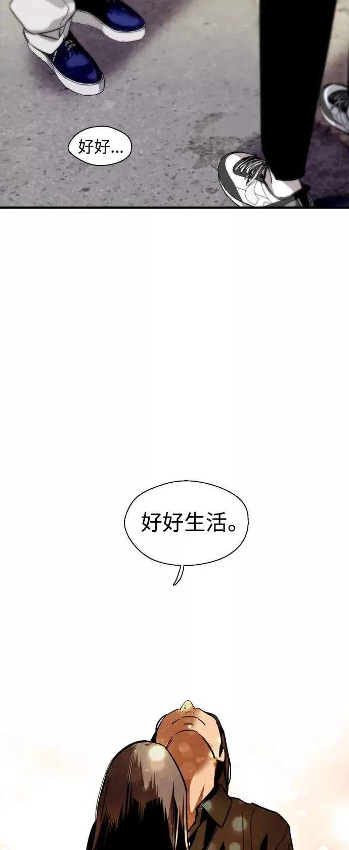 [第114话] 临别赠言… 第32页