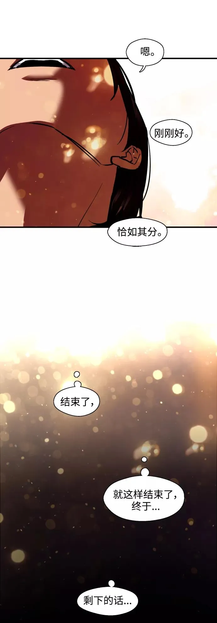 [第114话] 临别赠言… 第34页