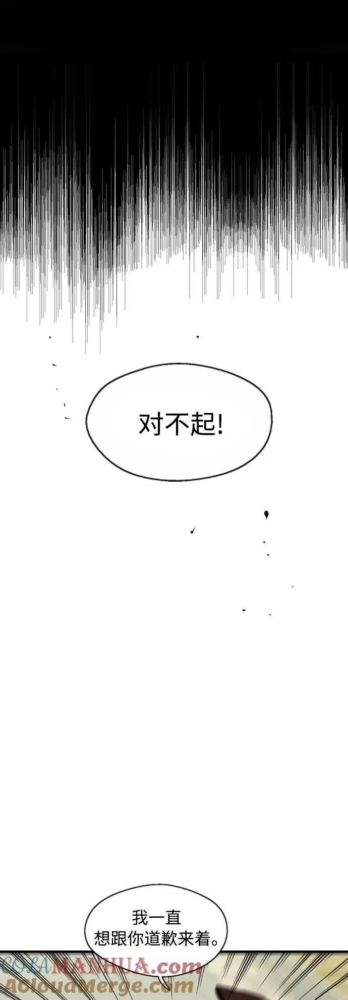 [第114话] 临别赠言… 第35页