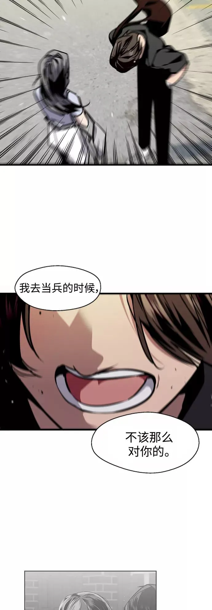 [第114话] 临别赠言… 第36页