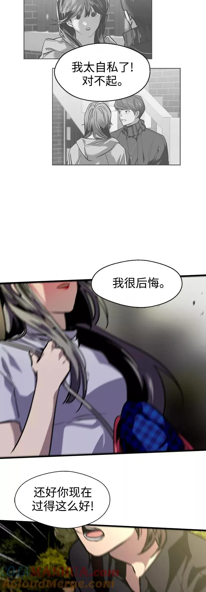 [第114话] 临别赠言… 第37页