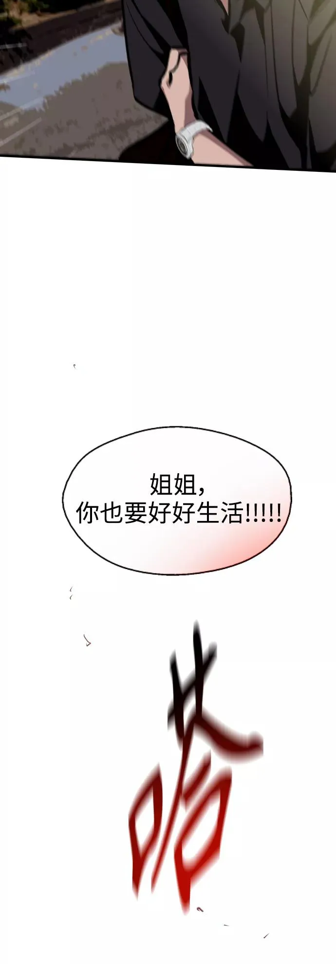 [第114话] 临别赠言… 第38页