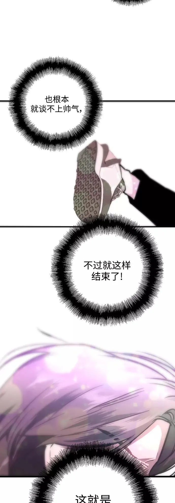 [第114话] 临别赠言… 第40页