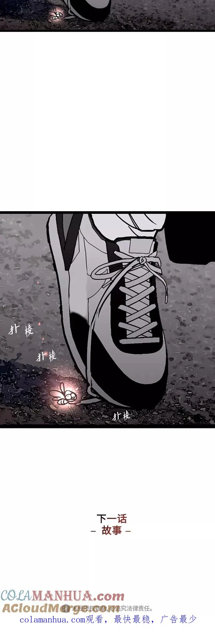 [第114话] 临别赠言… 第43页
