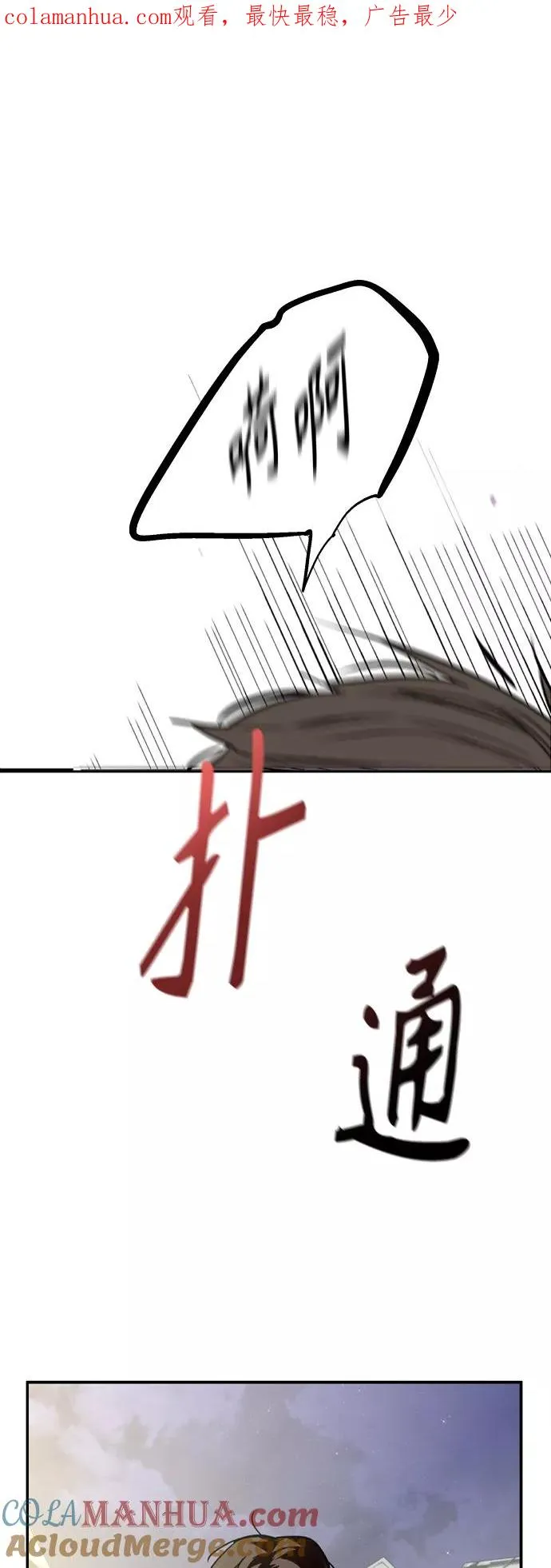 [第115话] 故事 第1页