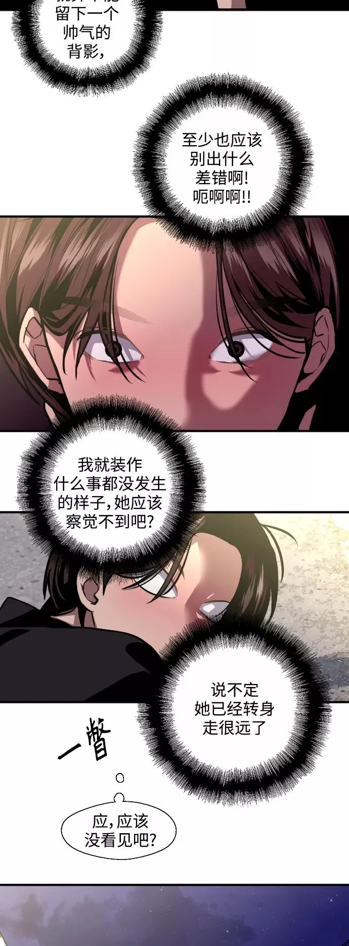 [第115话] 故事 第4页