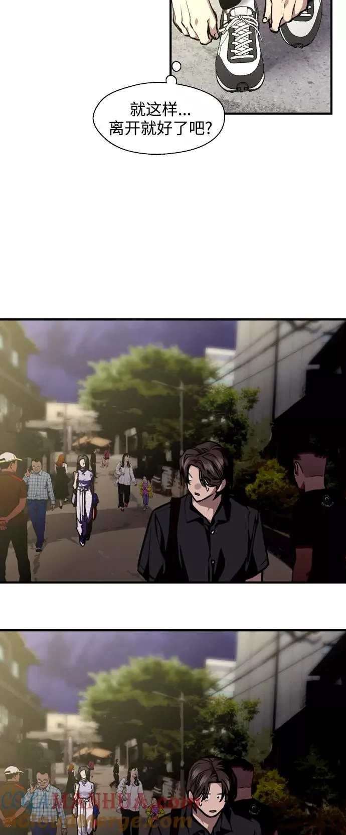 [第115话] 故事 第9页
