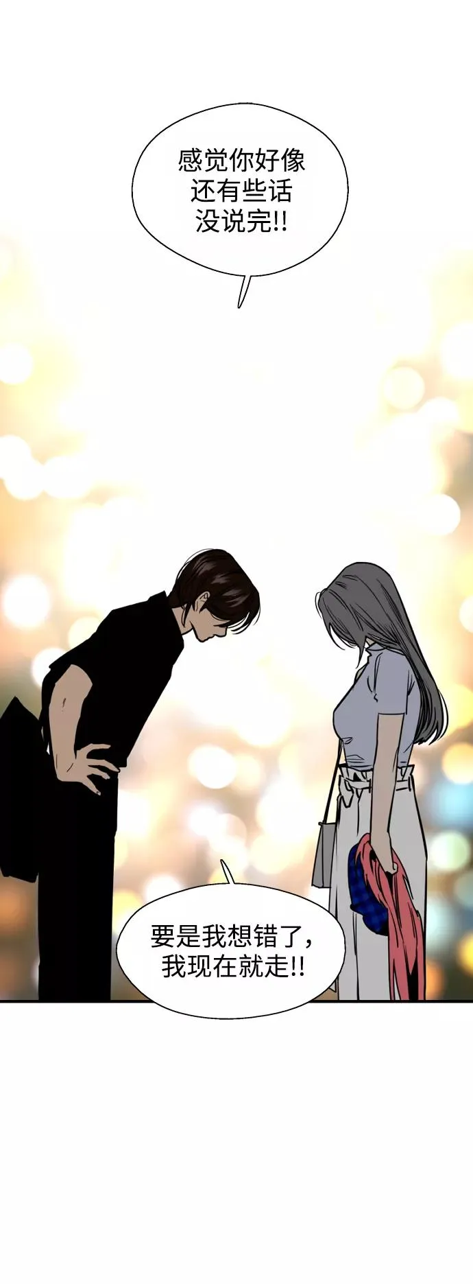 [第115话] 故事 第12页