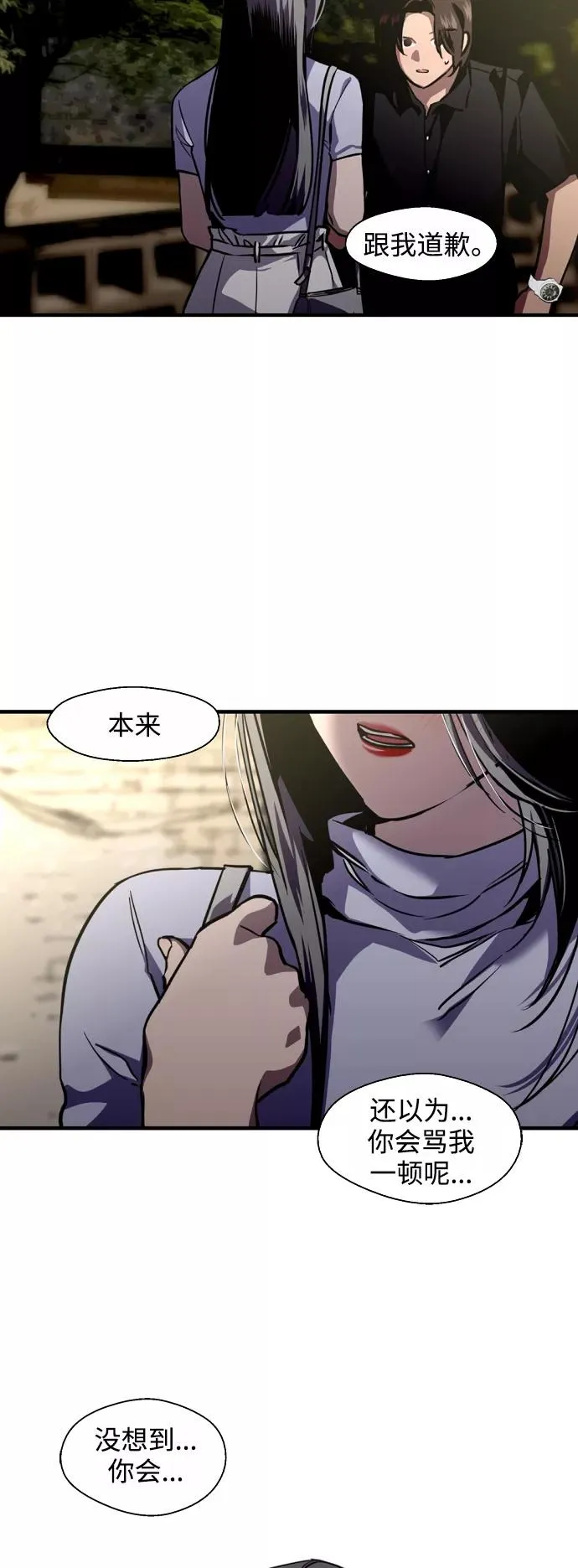 [第115话] 故事 第14页