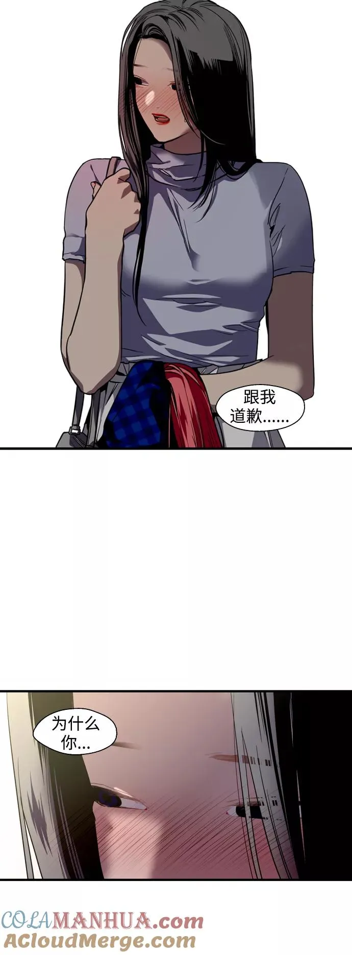 [第115话] 故事 第15页