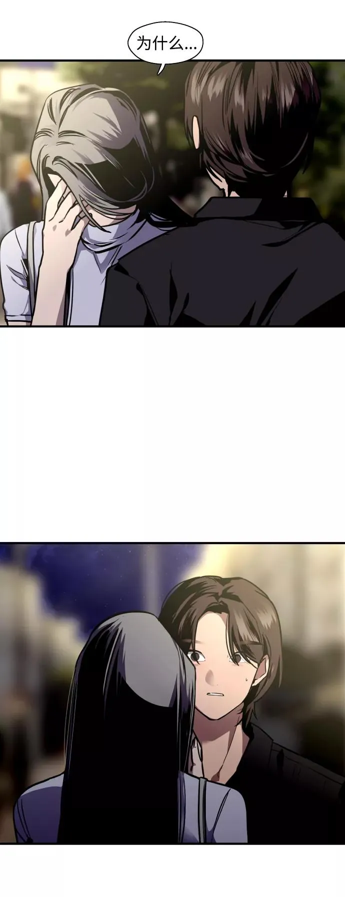 [第115话] 故事 第16页