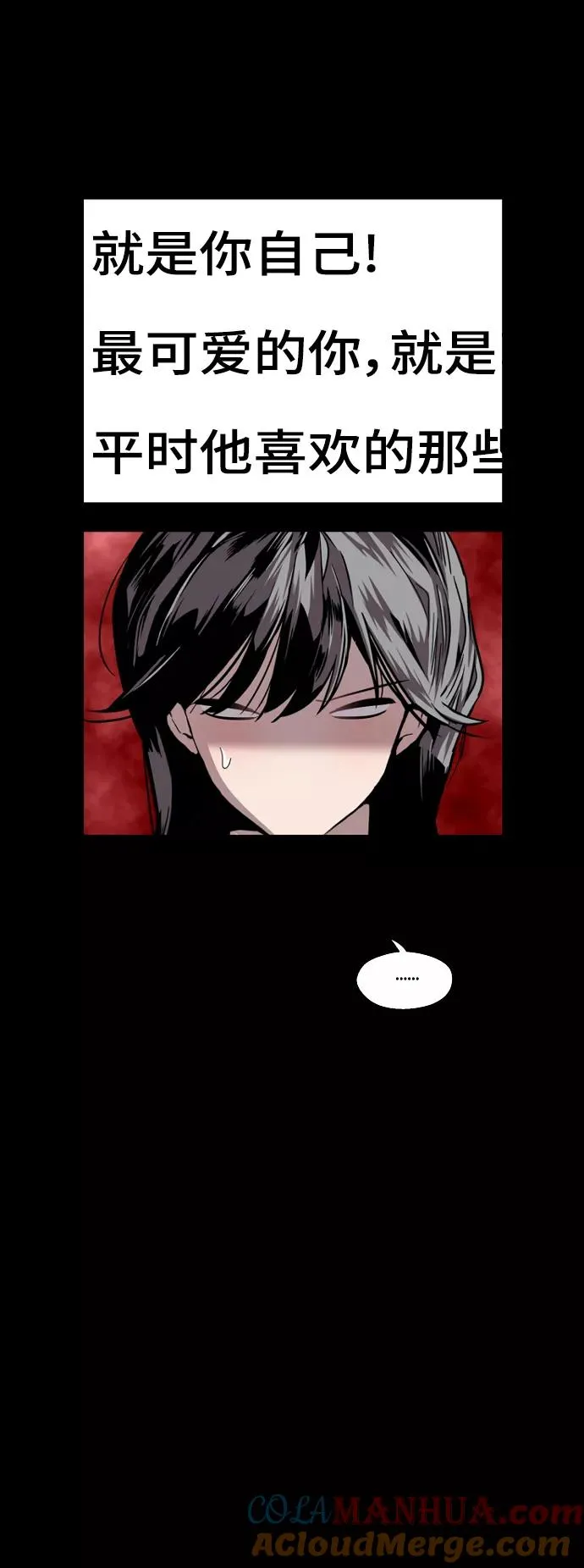 [第115话] 故事 第23页