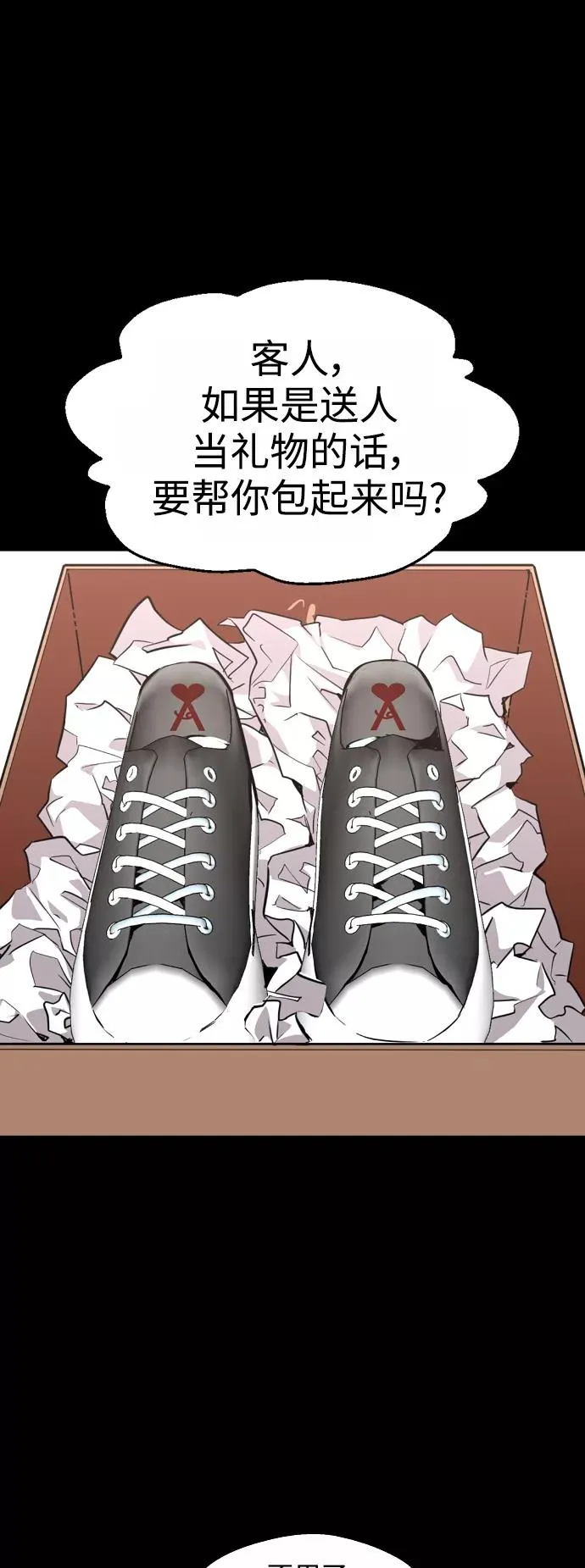 [第115话] 故事 第24页