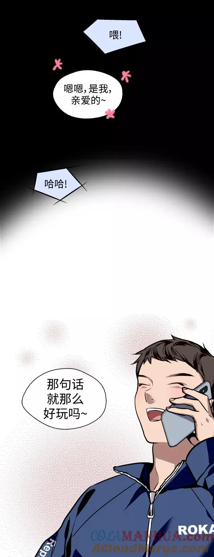 [第115话] 故事 第27页