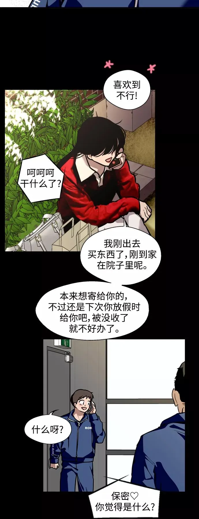 [第115话] 故事 第28页