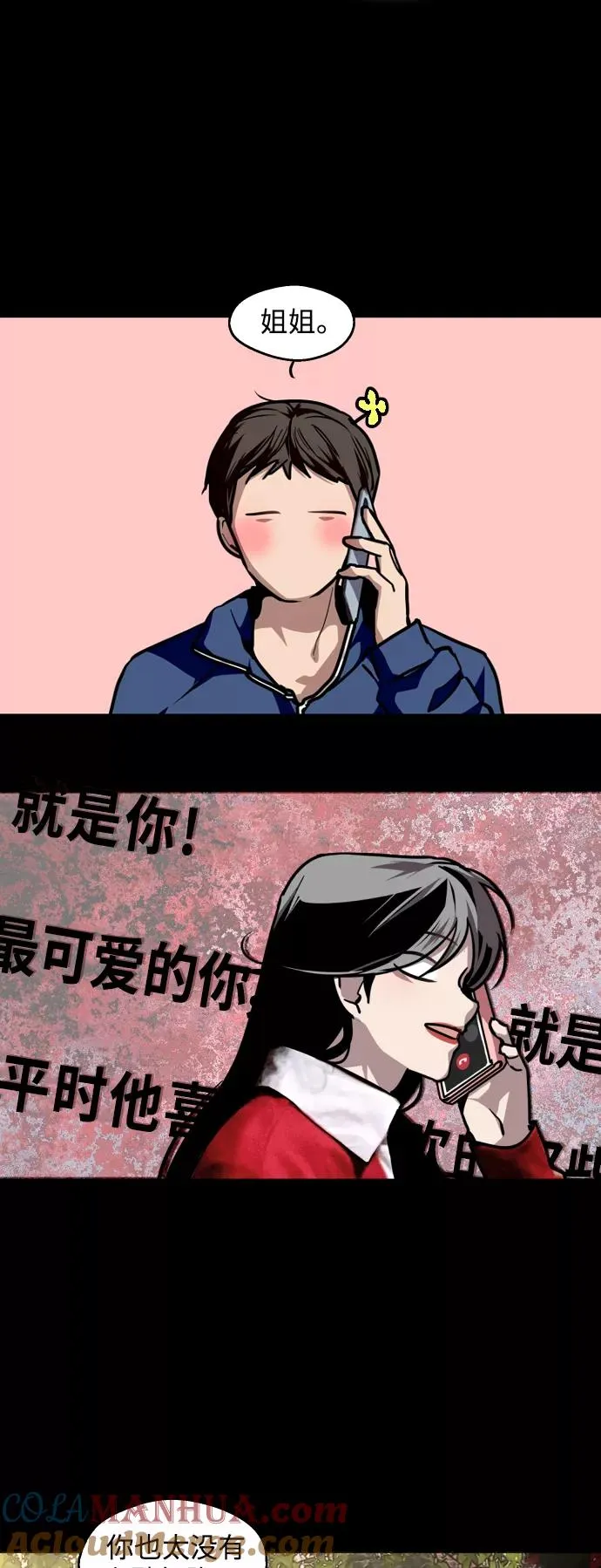 [第115话] 故事 第29页