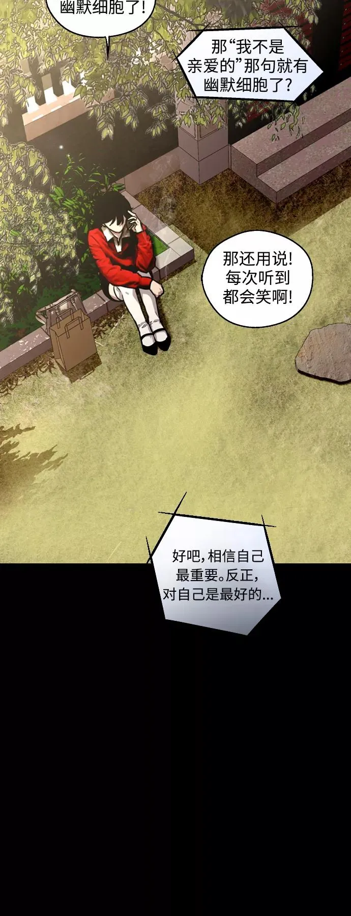 [第115话] 故事 第30页