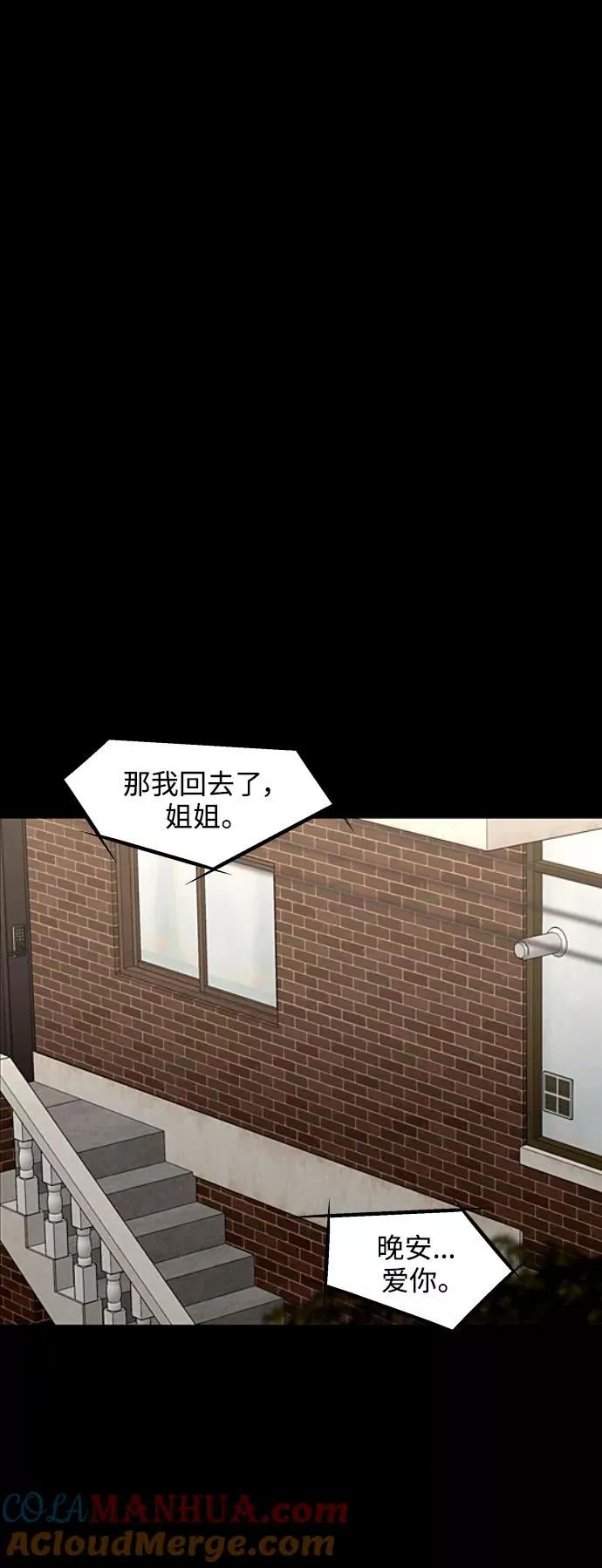 [第115话] 故事 第31页