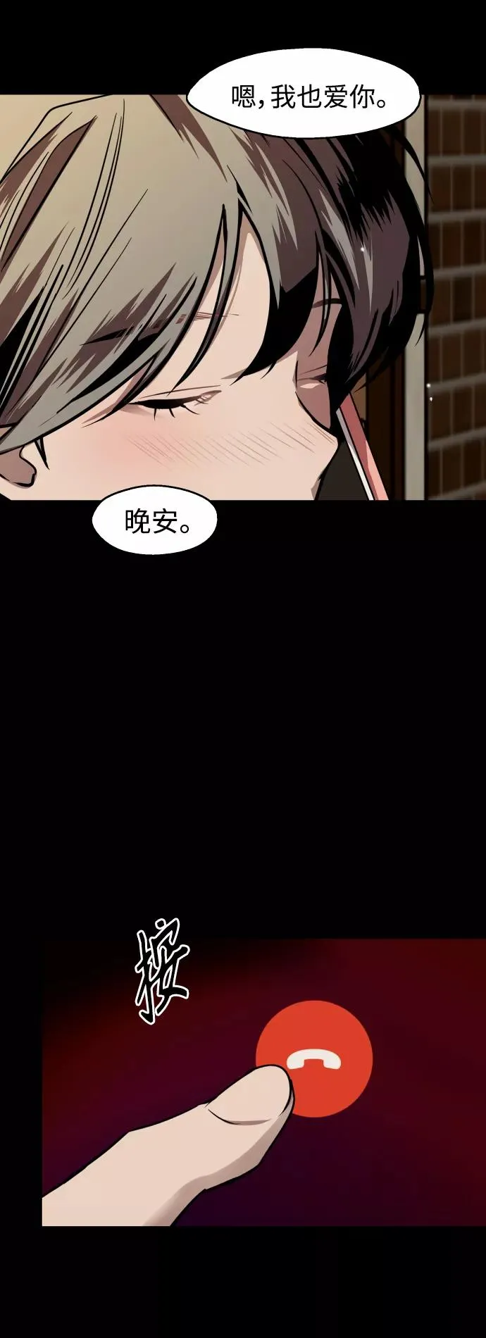 [第115话] 故事 第32页