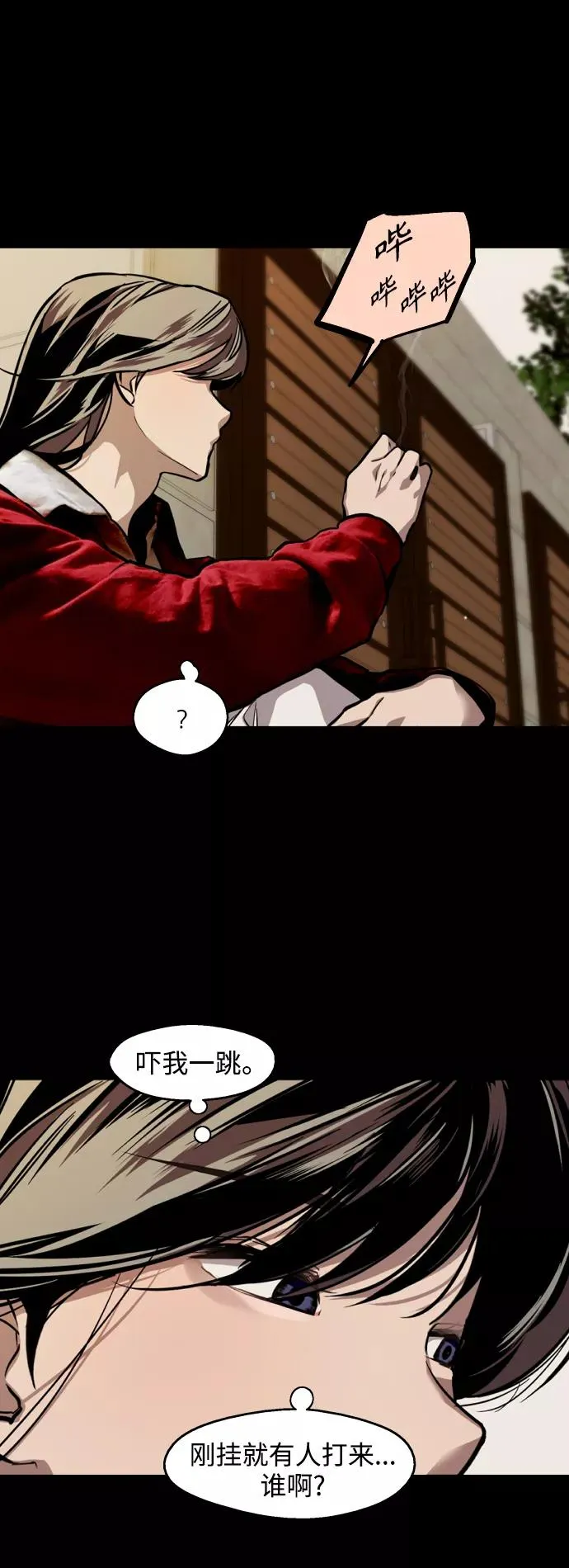 [第115话] 故事 第34页