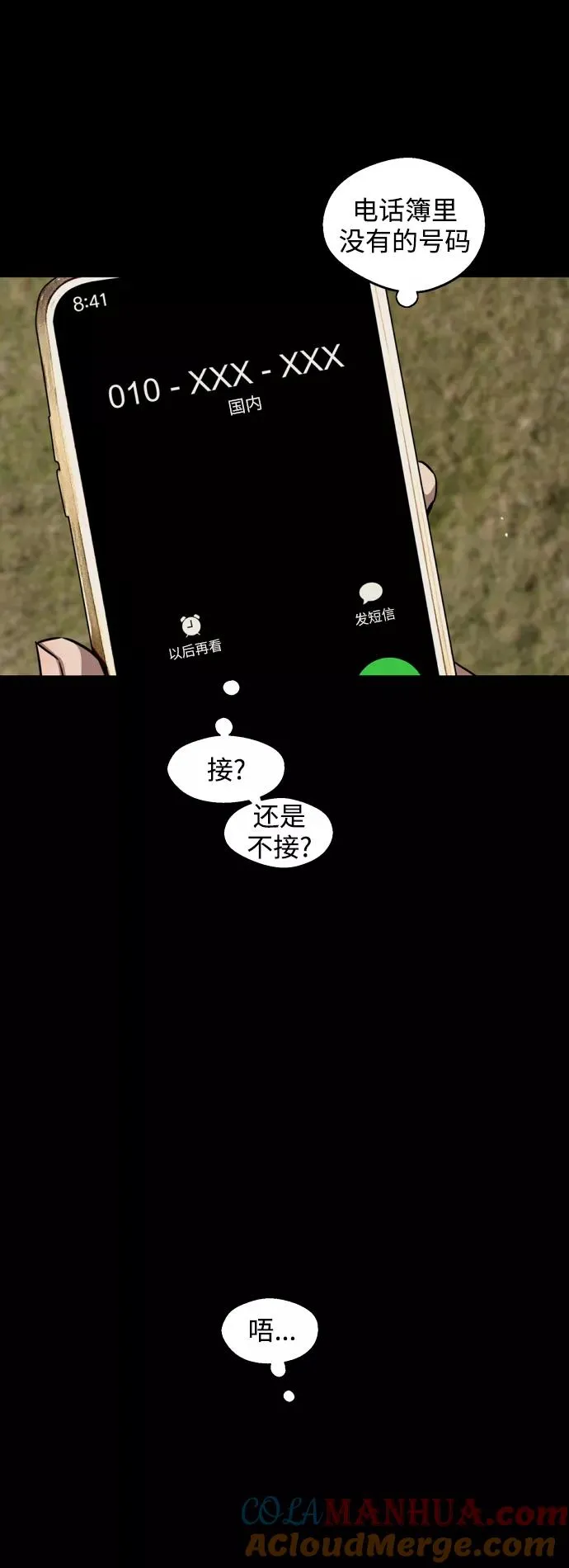 [第115话] 故事 第35页