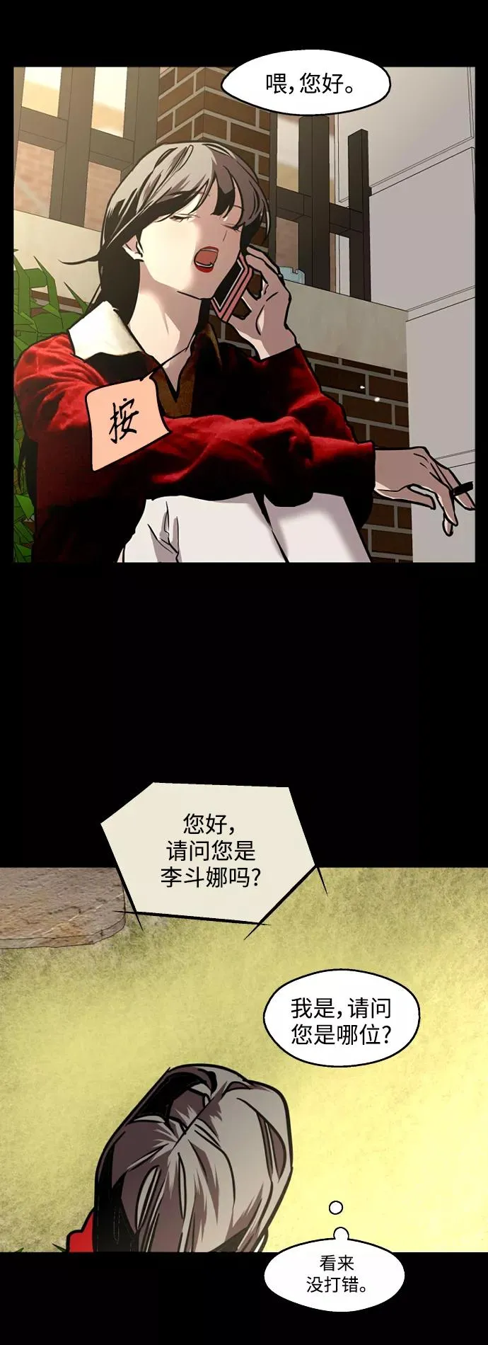 [第115话] 故事 第36页