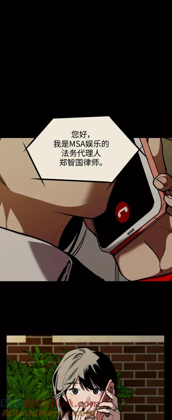 [第115话] 故事 第37页