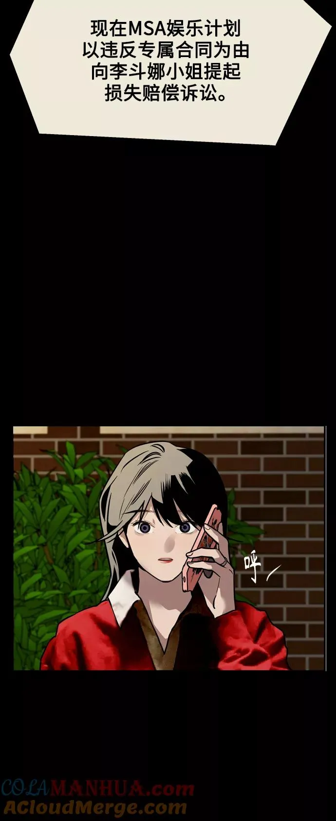 [第115话] 故事 第39页