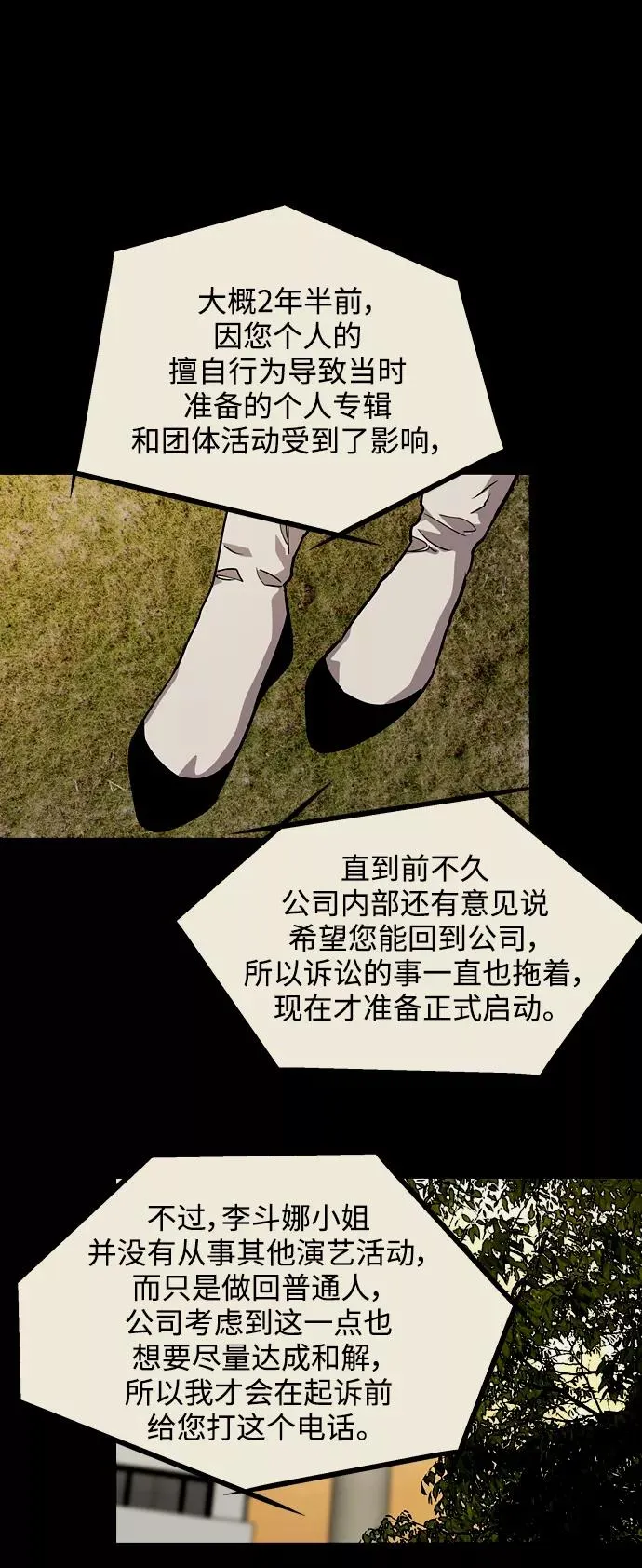[第115话] 故事 第40页
