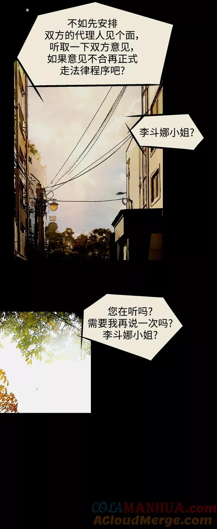[第115话] 故事 第41页