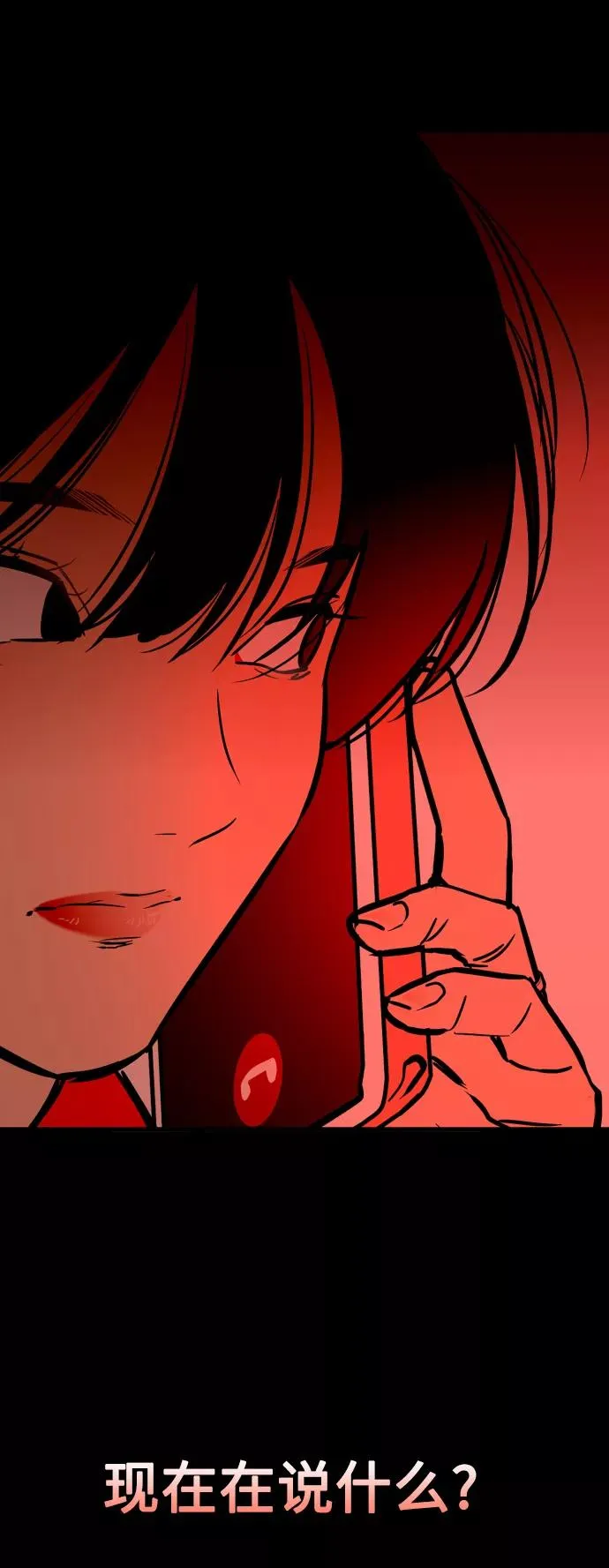 [第115话] 故事 第42页
