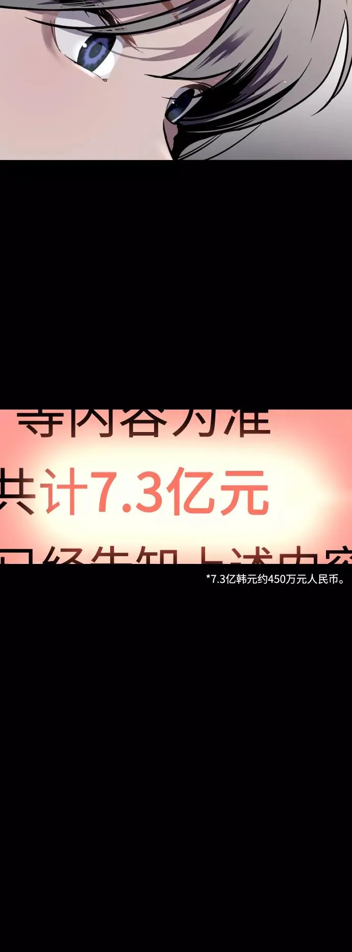 [第116话] 面对面 第5页