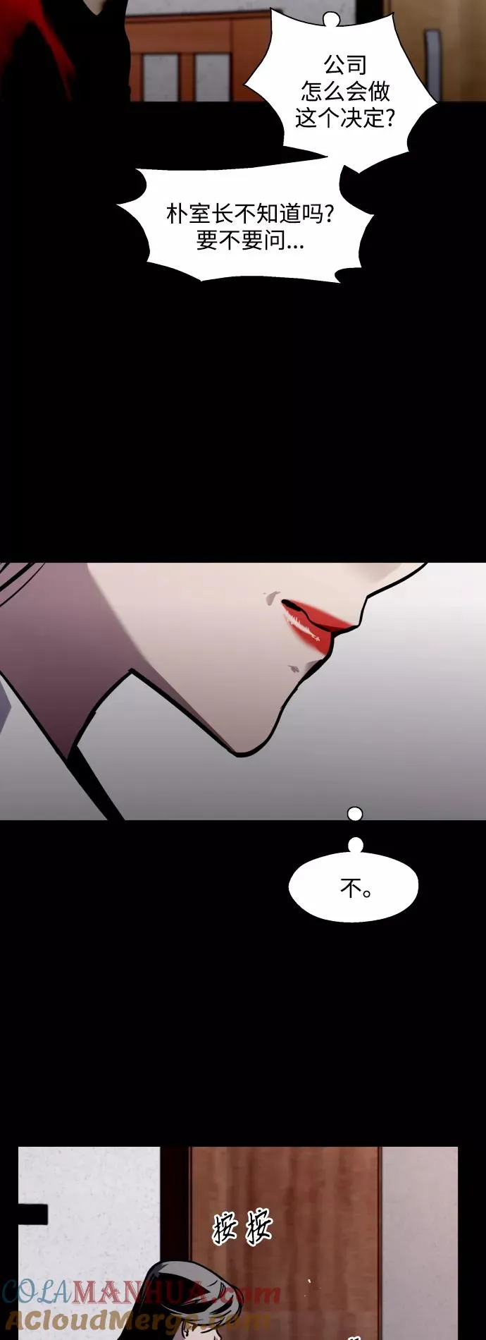 [第116话] 面对面 第7页