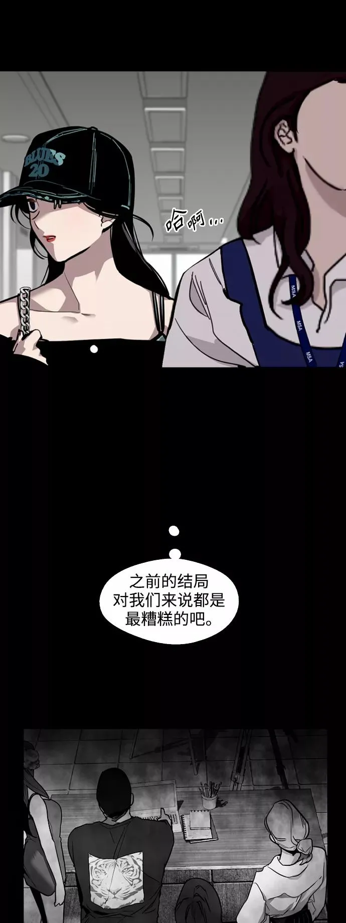 [第116话] 面对面 第11页